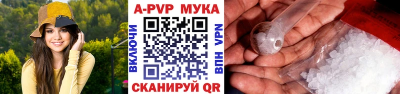 Альфа ПВП крисы CK  продажа наркотиков  Артёмовский 