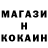 КОКАИН 99% Runner C