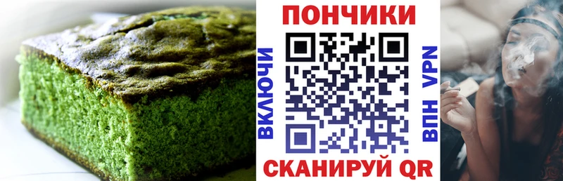 Еда ТГК марихуана  что такое   Артёмовский 