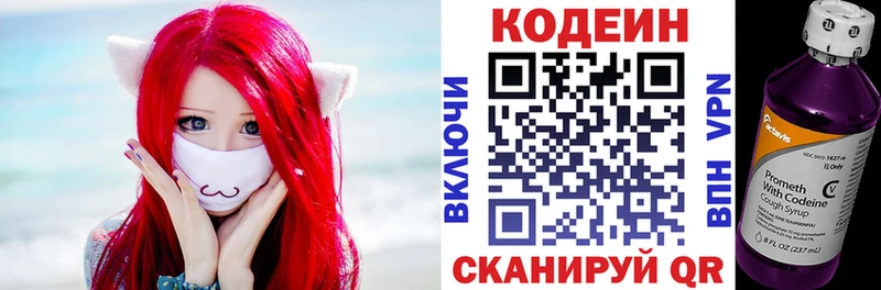 цены наркотик omg как войти Codein напиток Lean (лин) Артёмовский