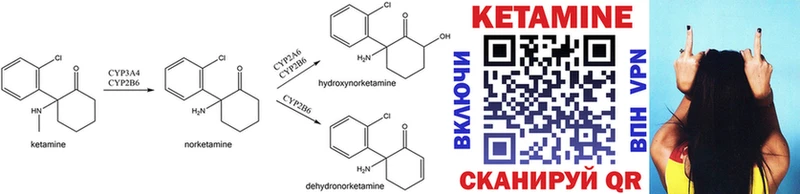КЕТАМИН ketamine где найти Артёмовский