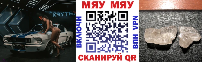 сколько стоит  Артёмовский  МЯУ-МЯУ кристаллы 